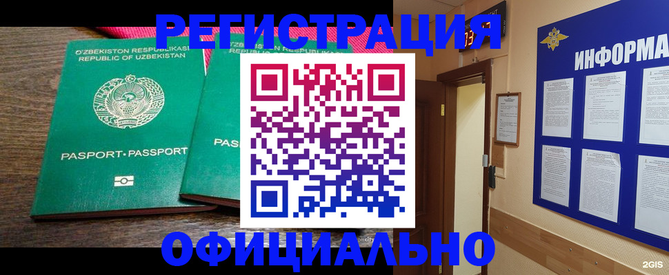 временная регистрация поиск в Лузе