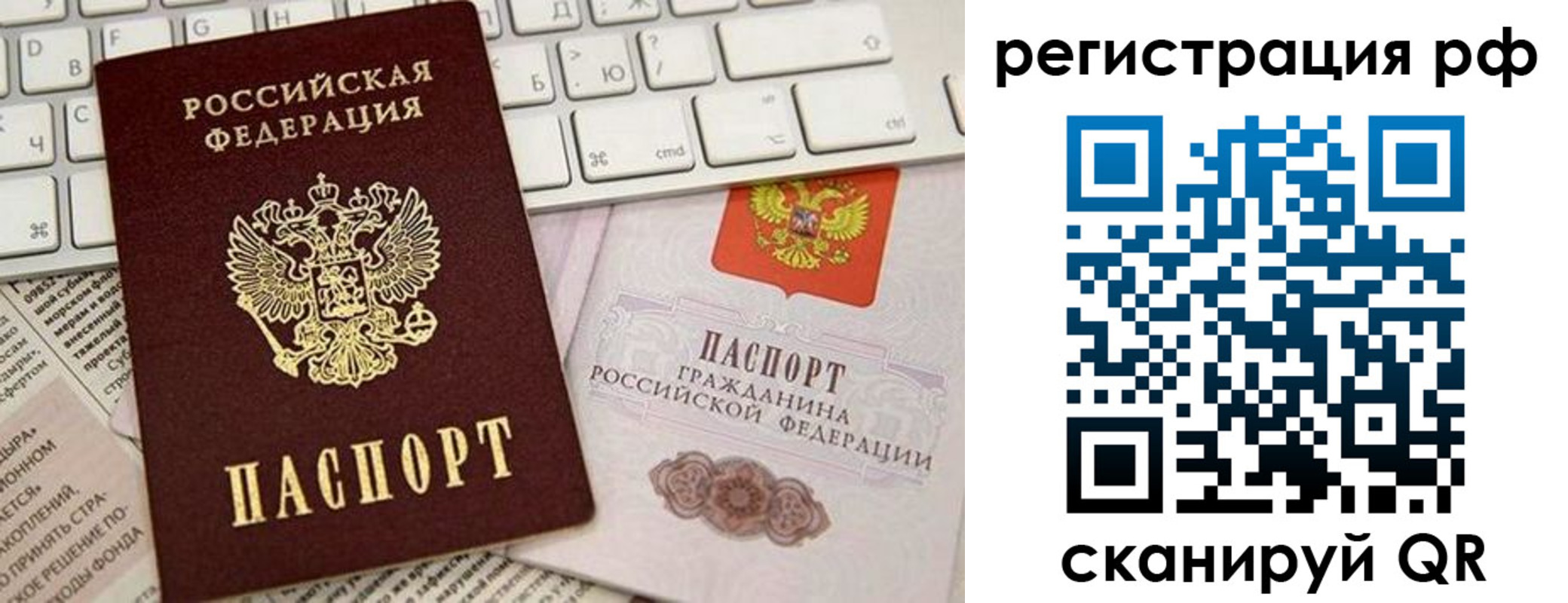 временная регистрация законно в Лузе