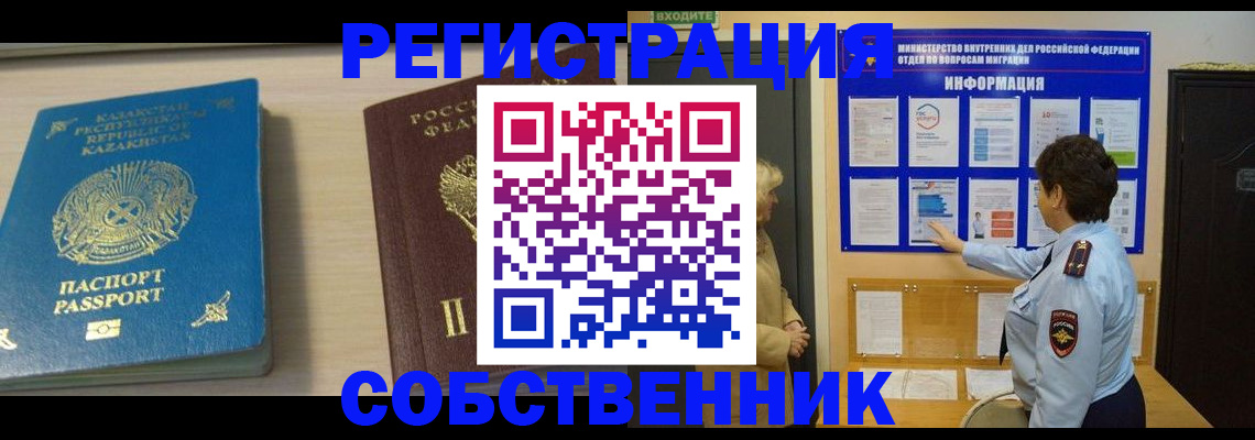 прописка законно в Лузе