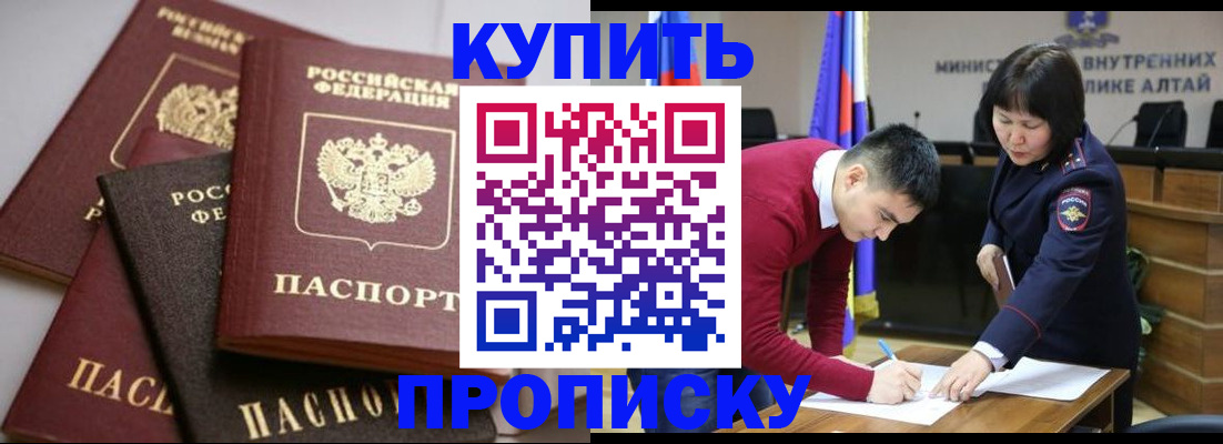 прописка законно в Лузе