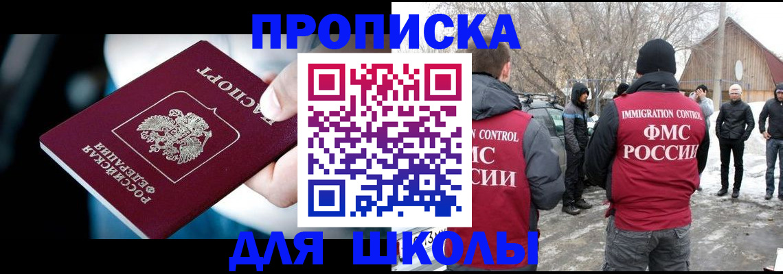 прописка иностранных граждан в Лузе