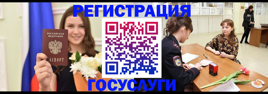 временная регистрация недорого в Лузе